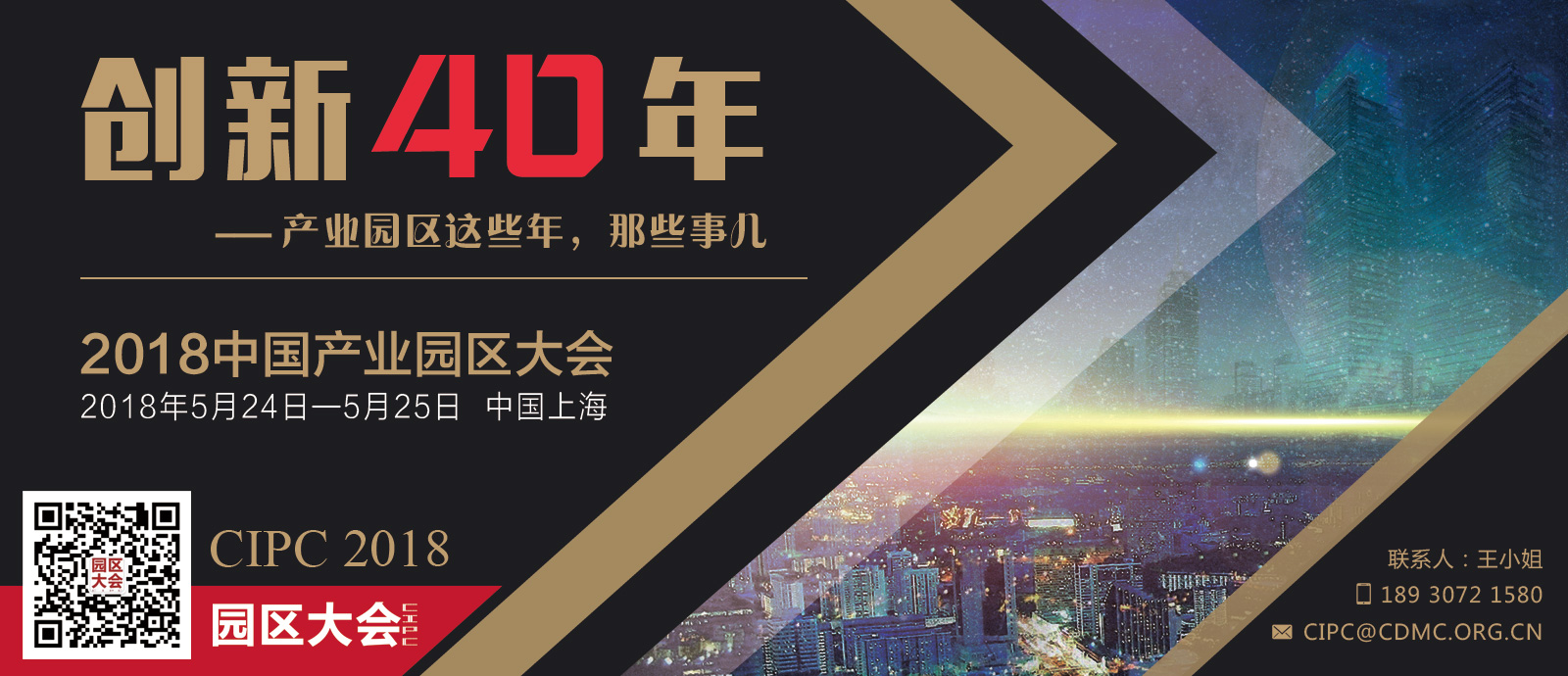 2018大会banner.jpg