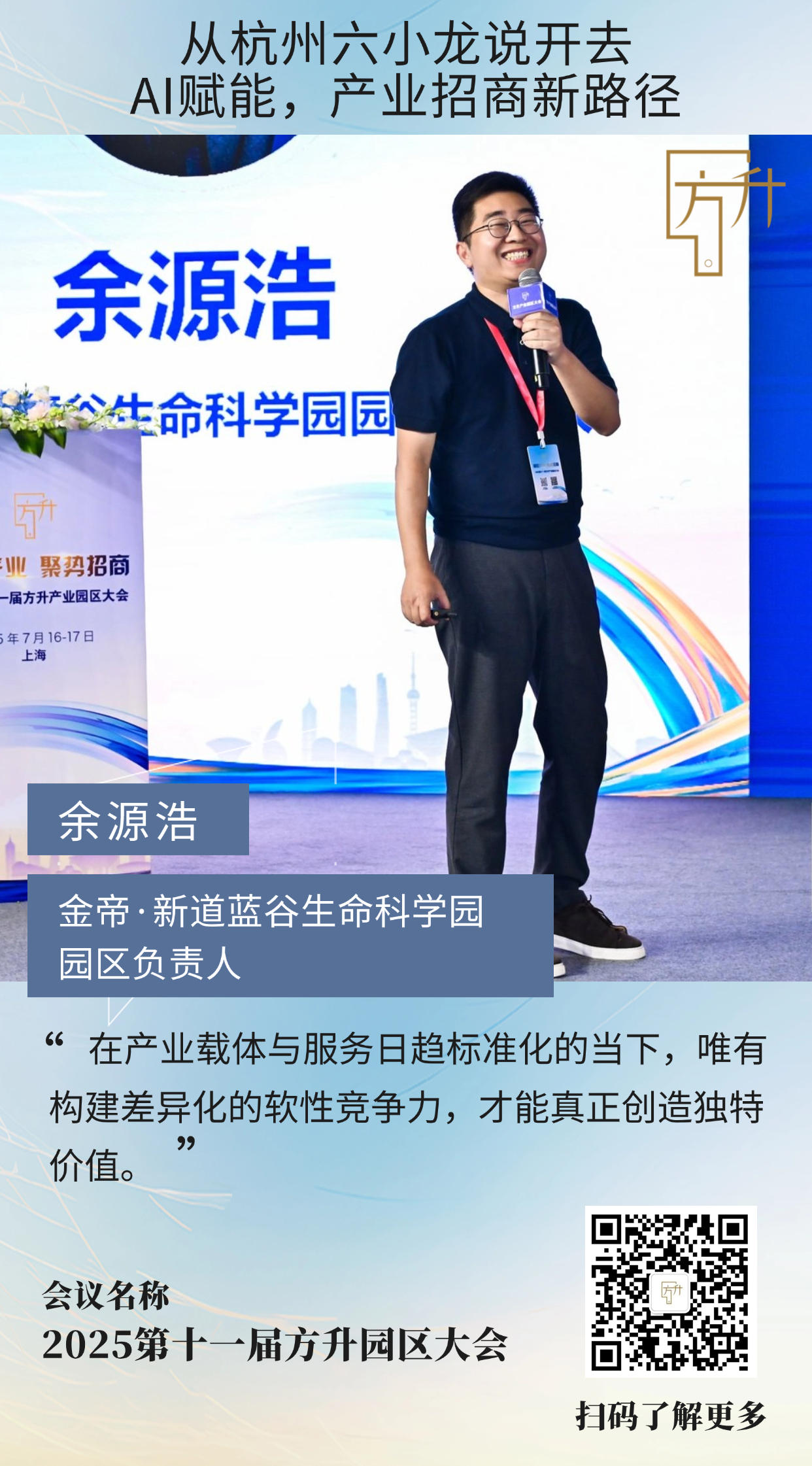9余源浩.jpg