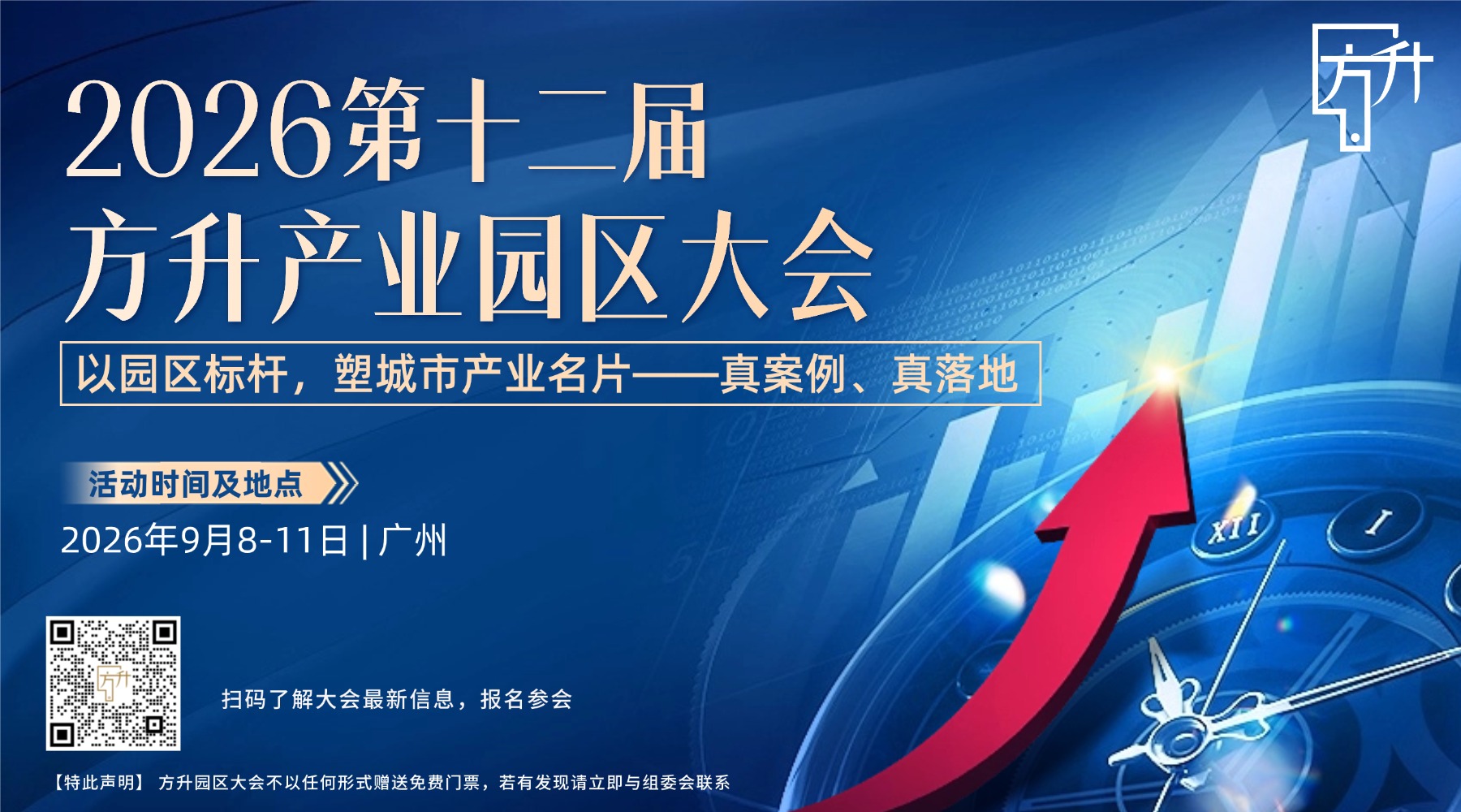 1785210024397085150.jpg 2026大会banner(2).jpg