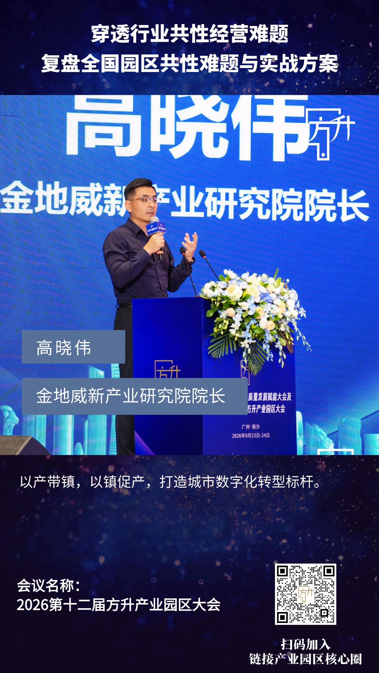 9高晓伟.jpg