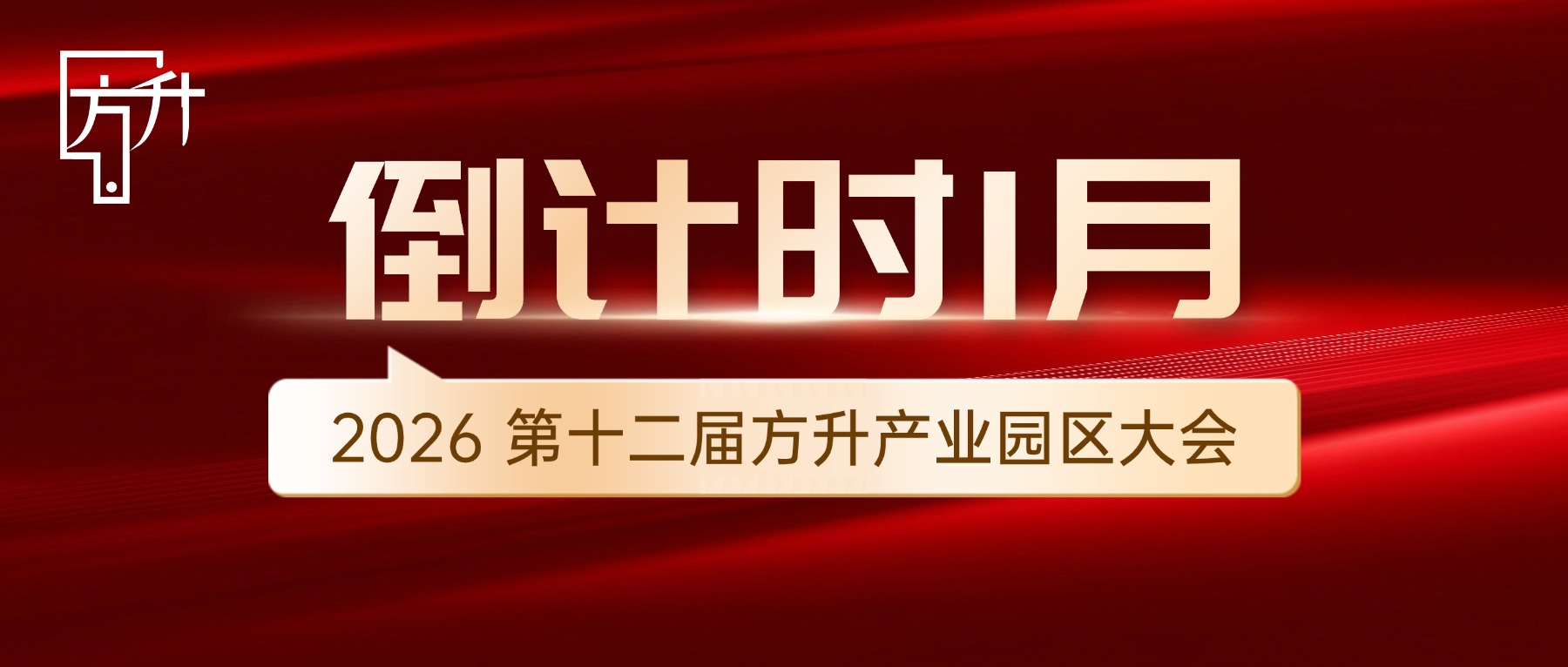 倒计时3周｜行业顶流盛会启幕！产业园区行业标杆齐聚广州南沙